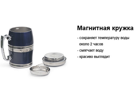 магнитная кружка.jpg магнитная кружка.jpg